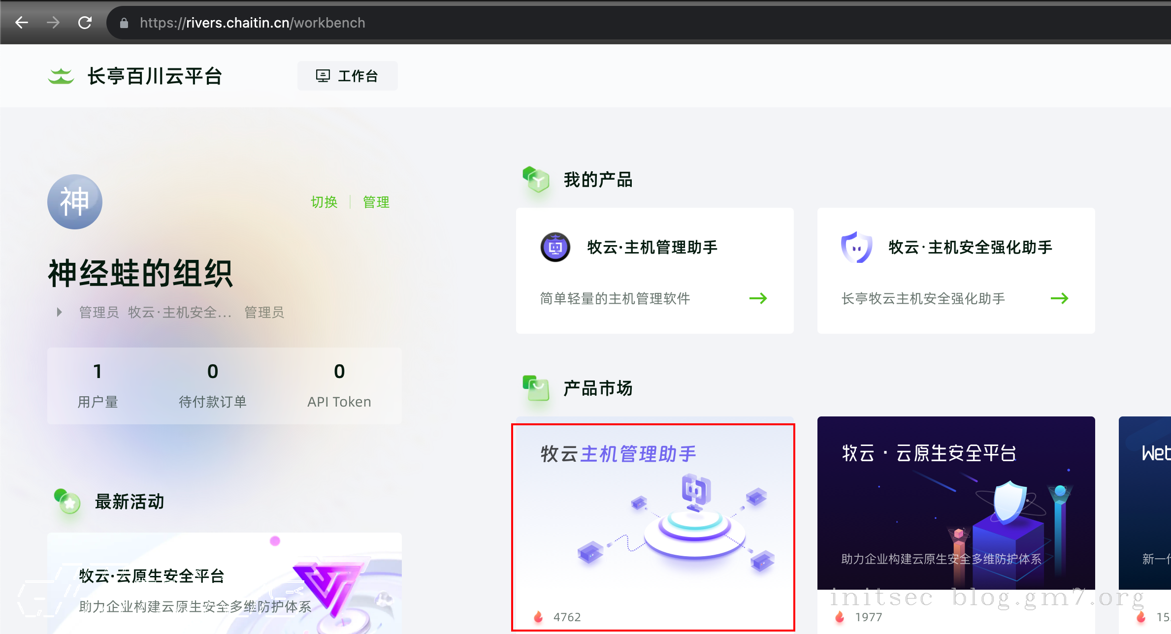 APP